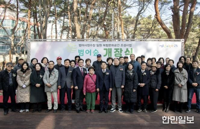 부산시 금정구 범어사정수장 유휴공간, 생활밀착형 복합문화공간‘범어숲’개장