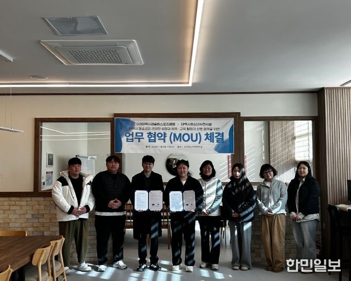 태백시청소년방과후아카데미, 태백시레슬링스포츠클럽과 업무협약