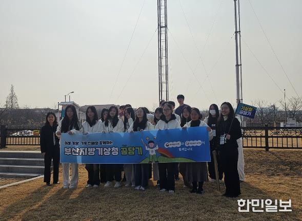 부산지방기상청 꿈담기 진로체험 프로그램 운영 모습.