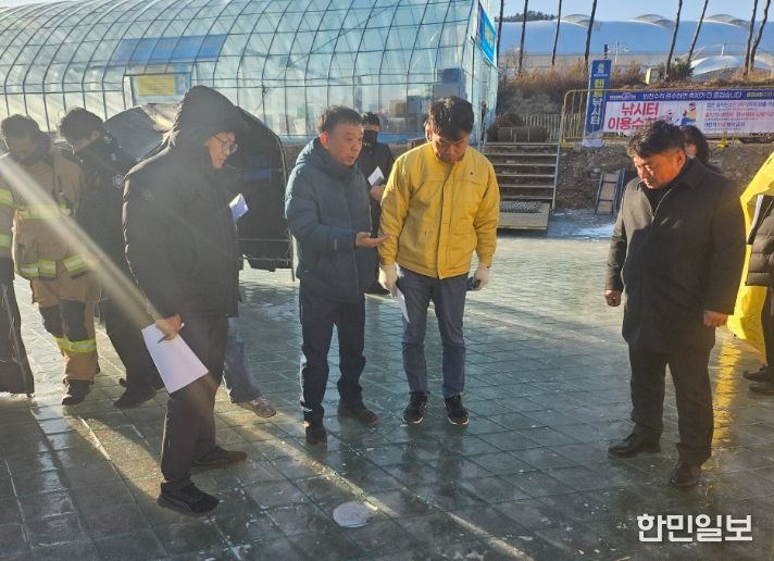 평창송어축제 점검