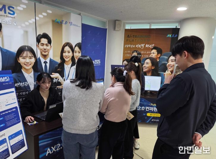 인천중구시설관리공단 「Future ON : AX 2.0 콘퍼런스&쇼케이스」