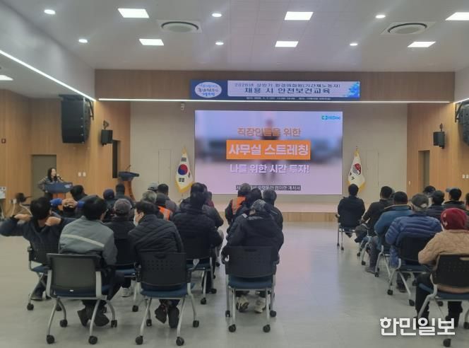 거제시, 2026년 상반기 환경미화원(기간제노동자) 안전보건교육 실시