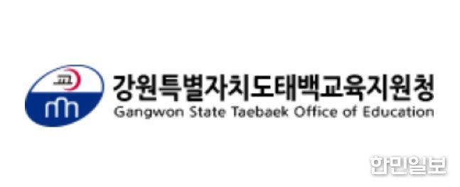 태백교육지원청, 2026학년도 중학교 무시험 추첨 배정