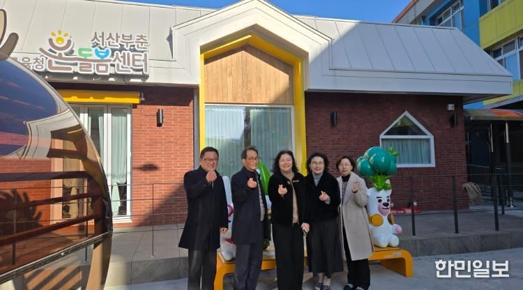 온돌봄부춘센터 도교육청 방문