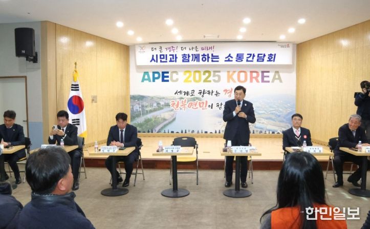 지난해 2월 경주시 천북면 행정복지센터에서 열린 시민과 함께하는 소통간담회에서 주낙영 경주시장이 주민들의 건의사항을 듣고 있다.