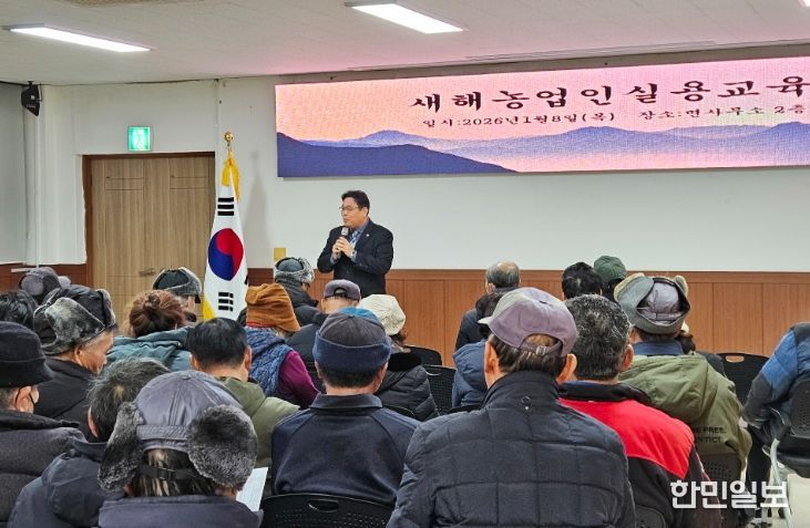 새해농업인실용교육