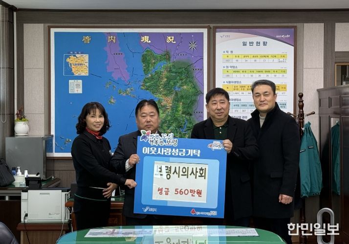 보령시의사회 성금 전달(강미화 감염병관리과장, 박종규 보건소장, 이석재 의사회회장, 이경래 의사회 총무)