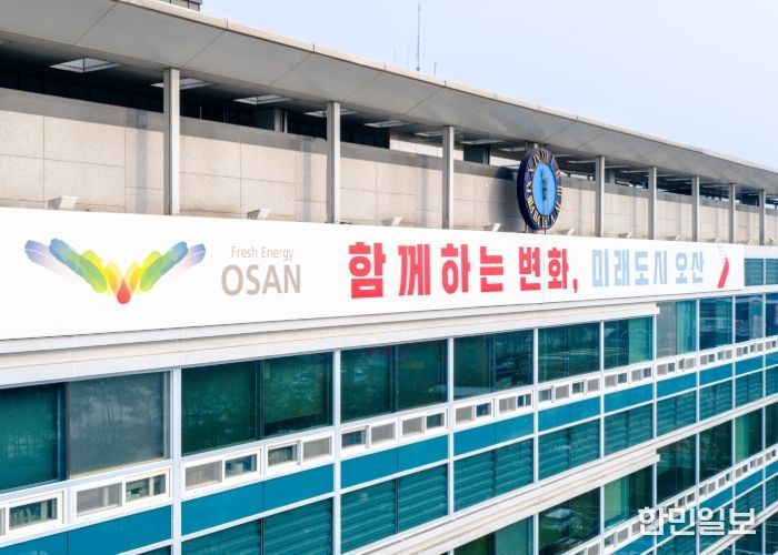오산시청