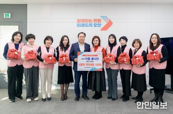 오산시, 이룸 봉사단 ‘사랑의 떡국 세트’ 기탁으로 새해 나눔 실천