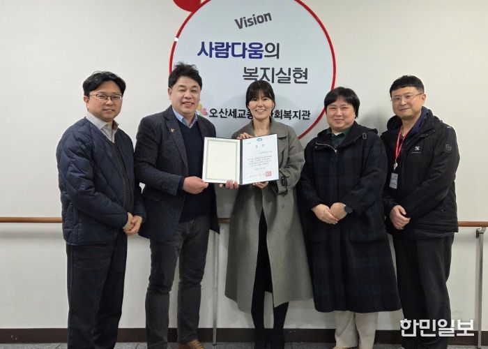 오산세교종합사회복지관, 2025년 경기도행복학습마을 만들기 교육사업 우수기관 경기도지사상 수상