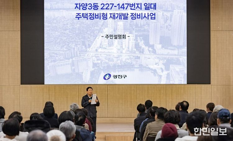 주민설명회 현장모습