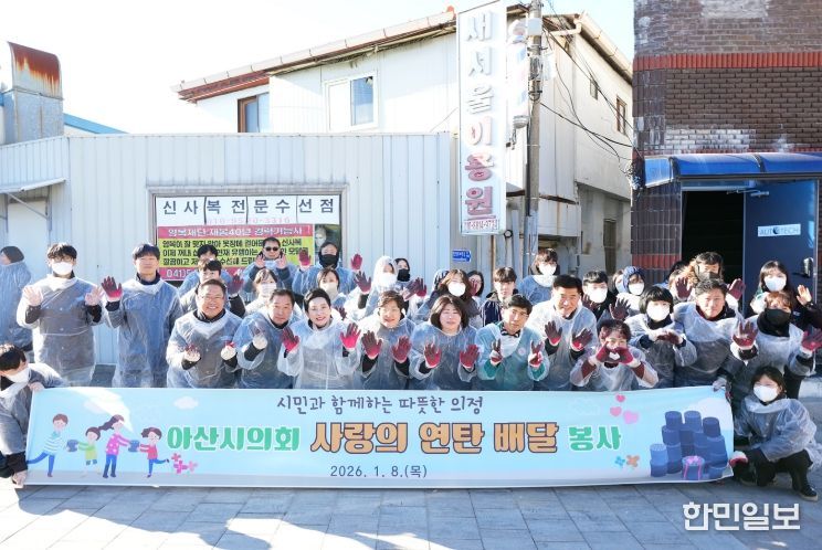 사랑의 연탄 배달 봉사활동 단체사진