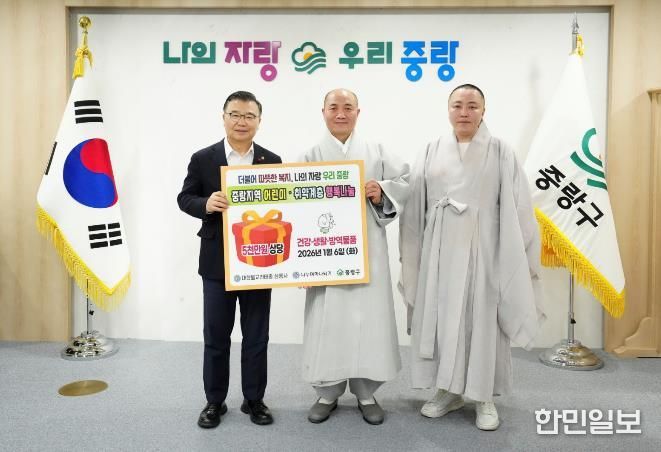 중랑구 - 사단법인 ‘ 나누며하나되기 ’5,000 만 원 성품 전달식