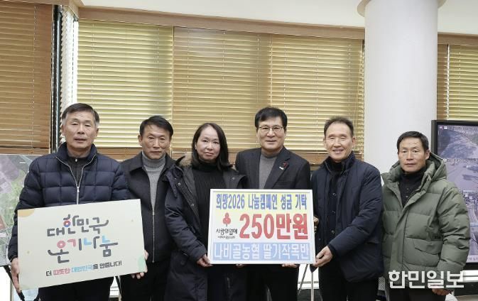 나비골 딸기작목반 기탁식 모습