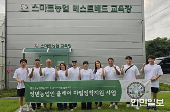 홍천군, 청년 스마트팜 전문인력 양성 교육생 모집