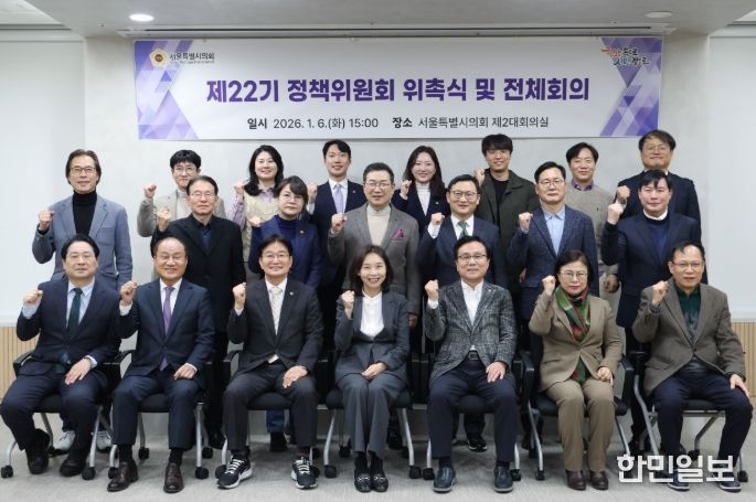 제22기 정책위원회 위촉식 및 전체회의