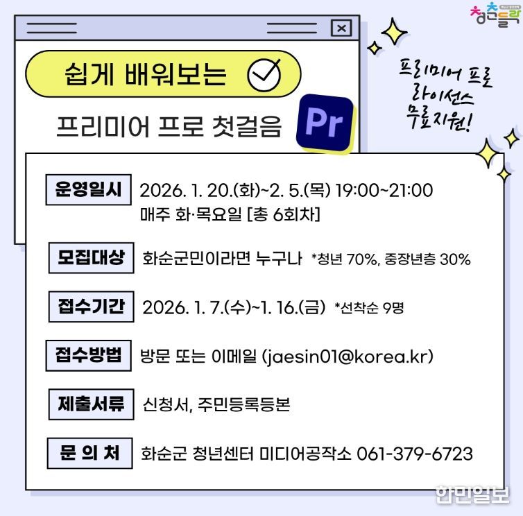 ‘미디어공작소 쉽게 배워보는 프리미어프로 첫걸음’ 홍보용 카드뉴스