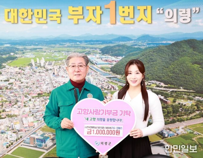 가수 장예주,고향사랑기부제 100만원 기부