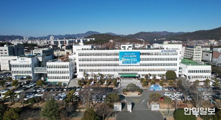 경상남도교육청