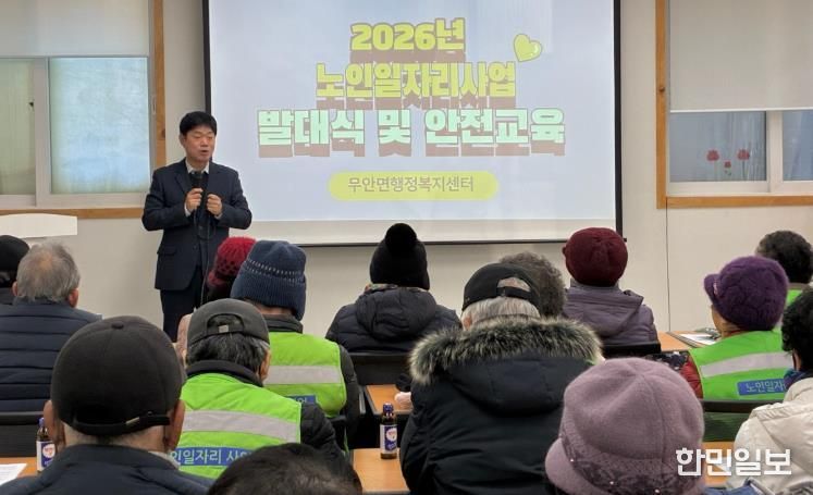 김진환 밀양시 무안면장이 무안면 서부복지회관 회의실에서 개최된 노인 일자리사업 발대식에서 참여자들에게 안전 수칙 준수를 당부하고 있다.