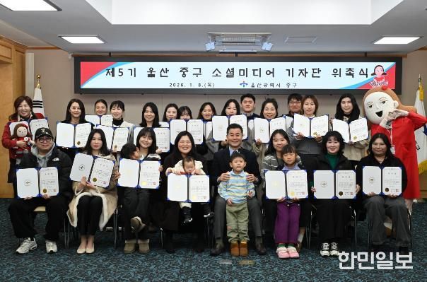 중구, ‘2026년 소셜미디어 기자단’ 25명 위촉