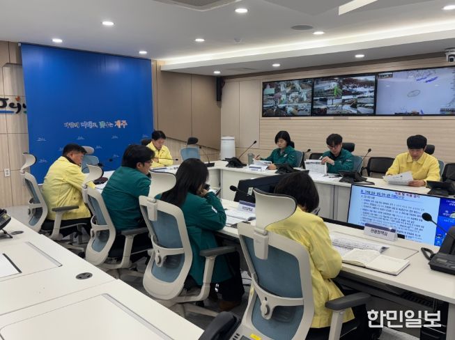 제주도, 주말 대설·강풍 대비 대응태세 강화