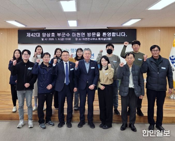 함양군 양상호 부군수 11개 읍면 순방 현장 소통