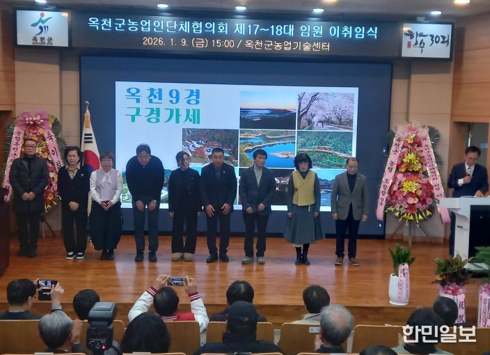 임원진 인사 모습