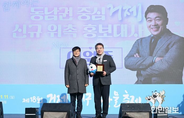 배우 이원종, 거제시 홍보대사로 위촉