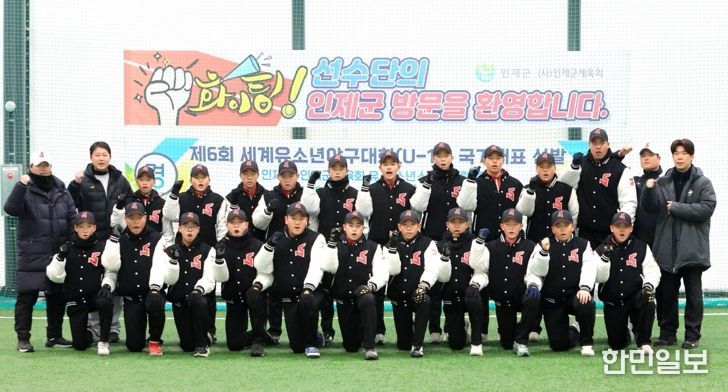 인제, 1월 전국 스포츠대회·전지훈련 잇따라...지역경제 효과 41억 원 전망