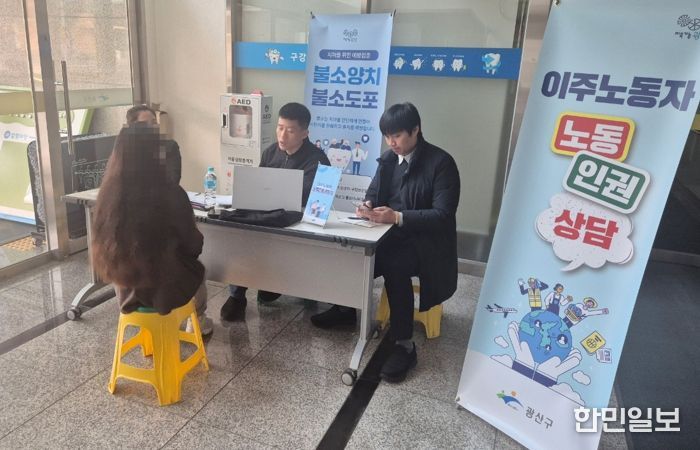 광산구가 이주노동자 인권 보호를 위해 지난해 주중 야간, 주말 시간대를 활용해 운영한 노동‧인권 상담소.