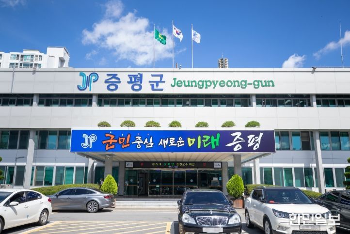 증평군청