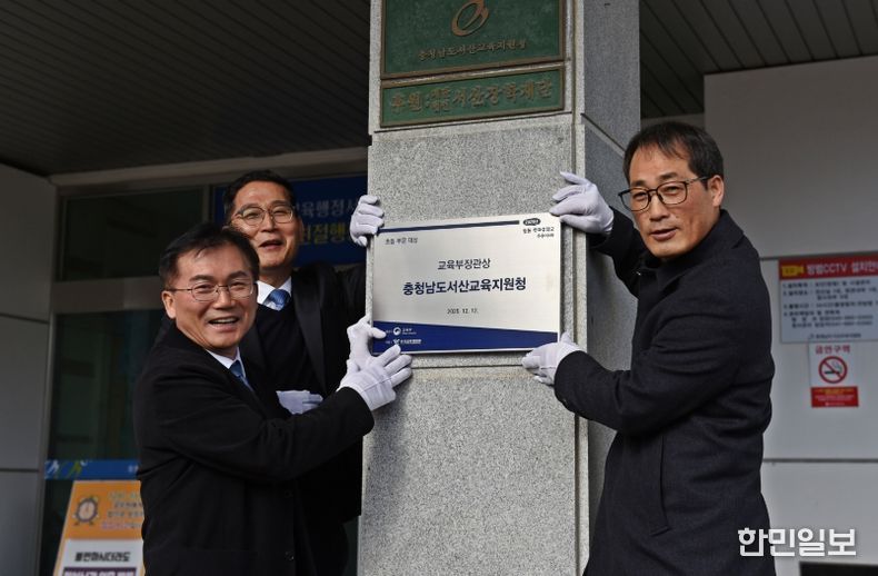 늘봄 방과후학교 전국 대상 현판식