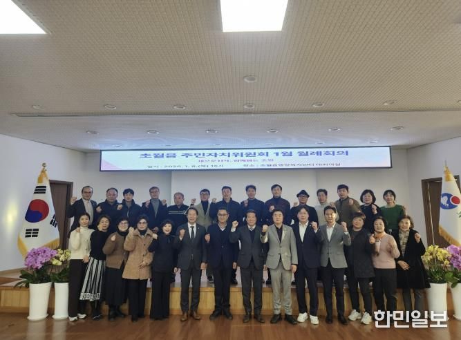 광주시 초월읍 주민자치위원회 제11기 출범…허훈무 위원장 선출