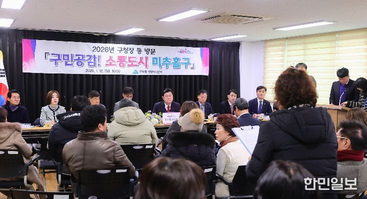 이영훈 미추홀구청장, 21개 동 주민과의 대화‘구민 공감, 소통