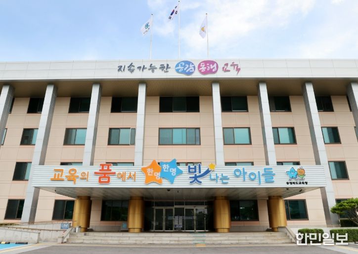 충청북도교육청