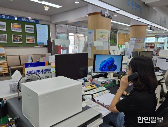 울진군, 폭언 민원엔 즉각 종료…공무원 보호 강화