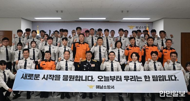 해남소방서, 새 가족 맞이...전입 소방공무원 30명 임용장 수여