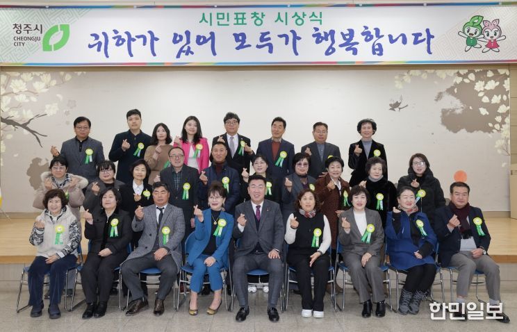 청주시, 1월 시민표창 시상식 개최