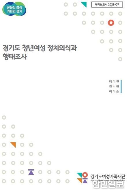 정책보고서 표지