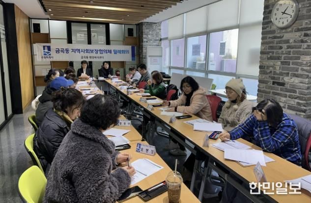 수원시 권선구 금곡동, 2026년 복지 판이 바뀐다… 민관 협력 강화를 위한 첫 회의