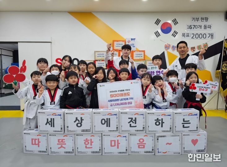 SOO태권도, 연수구에 사랑의 라면 1,670개 기탁