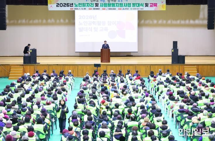 함양시니어클럽, ‘2026년 노인일자리 및 사회활동 지원사업’ 발대식