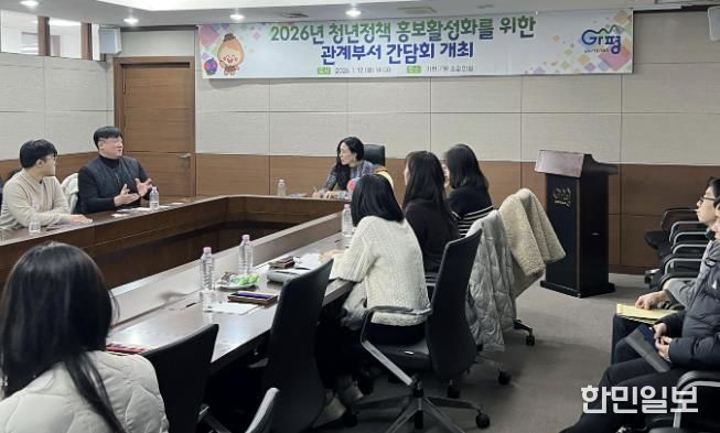 가평군, 체감하는 홍보로 청년정책 실효성 높인다