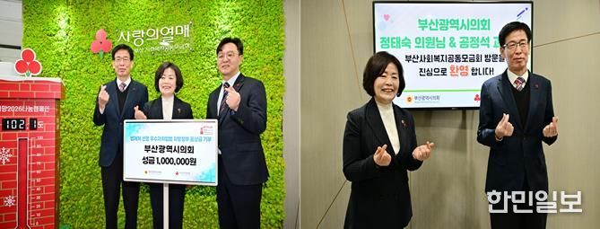 부산광역시의회, 우수자치입법 활동 광역 부문...우수 기관 포상금 사회복지공동모금회에 전액 기부