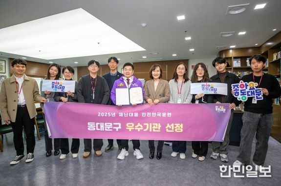 동대문구, ‘재난대응 안전한국훈련’ 평가 우수…청량리역 복합화재 가정 ‘실전 훈련’ 빛났다