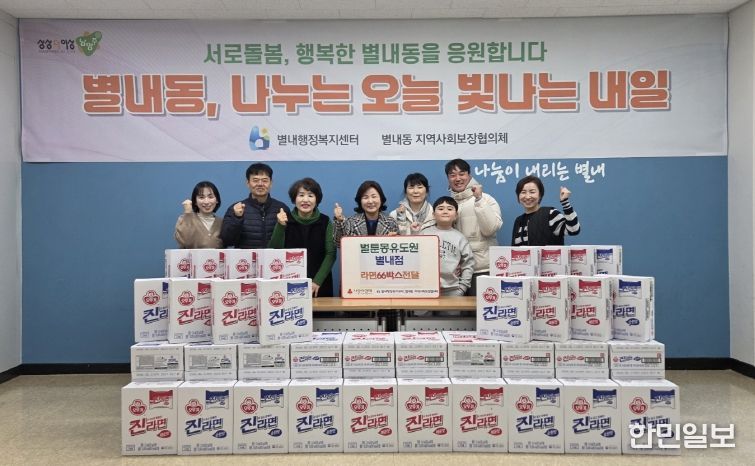 남양주시 만화 카페 ‘벌툰 몽유도원’, 별내동 취약계층에 라면 66박스 후원