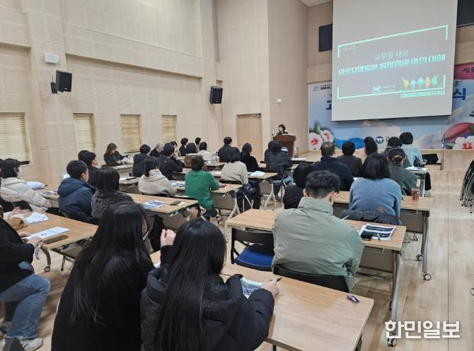 고창군, 통합돌봄 지원사업 안착을 위한 실무 교육