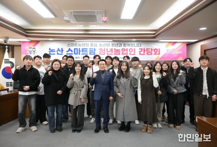 스마트팜 청년농업인 간담회