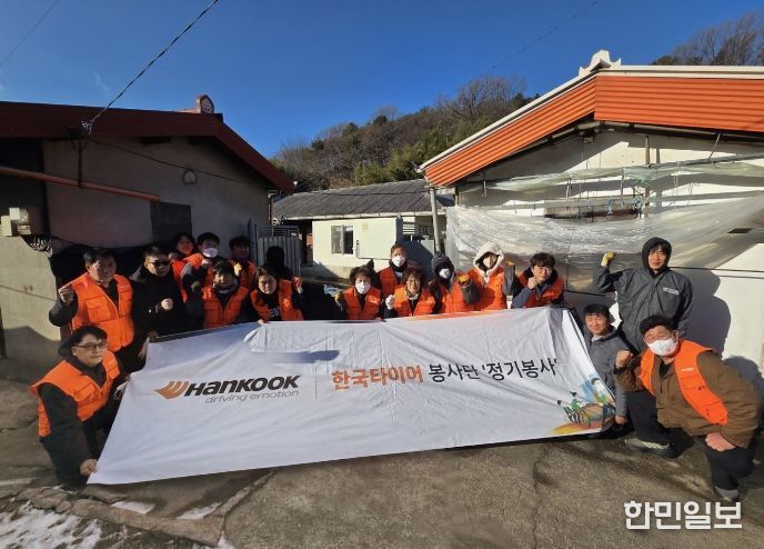 한국타이어 나눔회 봉사단 연탄 나눔